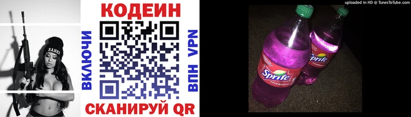мега зеркало  даркнет сайт  Шуя  Codein Purple Drank 