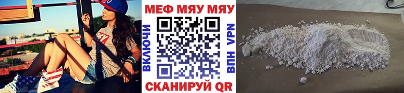 МЯУ-МЯУ mephedrone  наркошоп  KRAKEN как войти  Шуя 