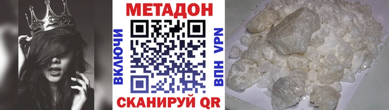Метадон мёд Шуя